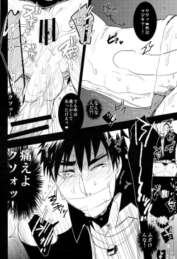 Page 12 of Kabejiri Hon - DK Fuck