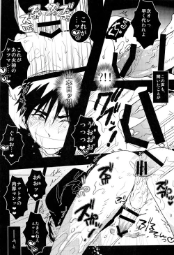 Page 16 of Kabejiri Hon - DK Fuck