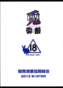 Page 38 of Usagi Monogatari