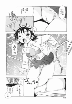 Page 107 of Morekko Drill | Morekko Doriru