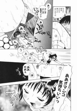 Page 132 of Morekko Drill | Morekko Doriru