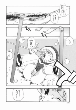 Page 135 of Morekko Drill | Morekko Doriru