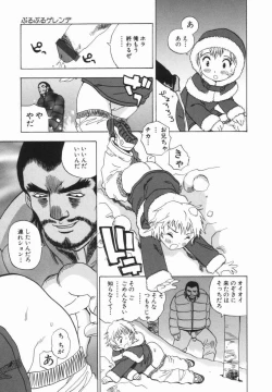 Page 138 of Morekko Drill | Morekko Doriru