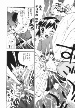 Page 13 of Morekko Drill | Morekko Doriru