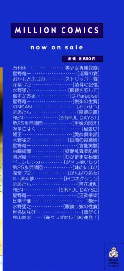 Page 175 of Morekko Drill | Morekko Doriru