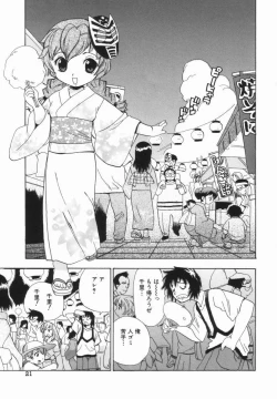 Page 22 of Morekko Drill | Morekko Doriru