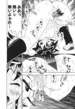 Page 51 of Morekko Drill | Morekko Doriru