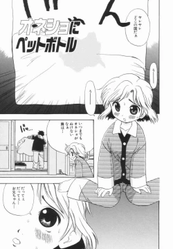 Page 54 of Morekko Drill | Morekko Doriru