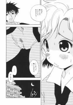 Page 55 of Morekko Drill | Morekko Doriru