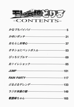 Page 5 of Morekko Drill | Morekko Doriru