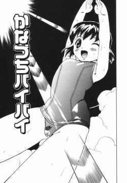 Page 6 of Morekko Drill | Morekko Doriru