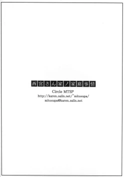 Page 22 of Nishimiyachi no Katei Jijou | Nishimiya-san's Family Circumstances