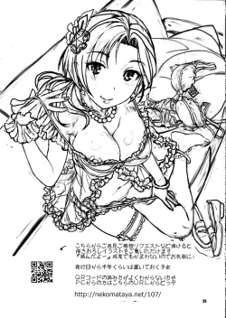 Page 24 of Kawaikute Toshima na Onee-san wa Suki desuka? | Do You Like Cute and Mature Women