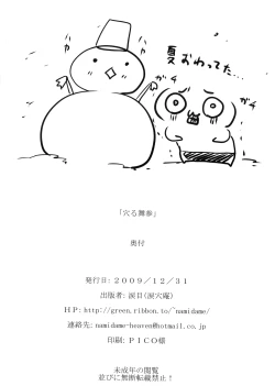 Page 29 of Anal Mai San