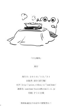 Page 21 of Anal Mai Yon