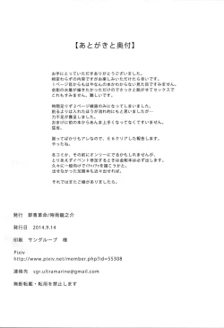 Page 25 of Anata to Futari, Umi ni Dakarenagara | You and I Embracing by the Sea