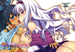 (COMIC1☆7) [Shimoyakedou (Ouma Tokiichi)] Hibiki x Takane no Secret ○×△ | Hibiki x Takane's Secret (THE IDOLM@STER) [English] [doujin-moe.us]