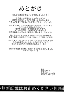 Page 24 of Wai Choice