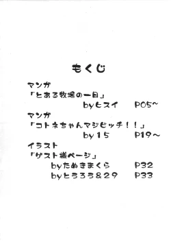 Page 3 of Golden Heart & Silver Soul