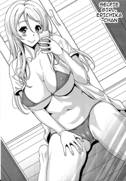 Page 26 of School Idol to Deaeru SNS ga Arutte Hontou desuka? Enkou Shoujo Erichika Hen | Is There Really a Social Networking Service to Meet With the School Idol? Compensated Dating With Eri-chika