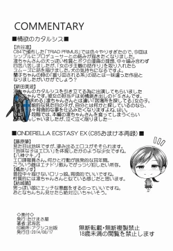 Page 31 of CINDERELLA ECSTASY Jouyoku no Catharsis