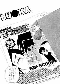 Page 109 of Chika Ryuushutsu - Leaked to Underground