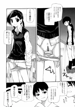 Page 113 of Chika Ryuushutsu - Leaked to Underground