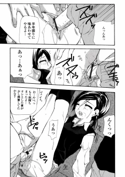 Page 118 of Chika Ryuushutsu - Leaked to Underground