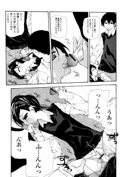 Page 120 of Chika Ryuushutsu - Leaked to Underground