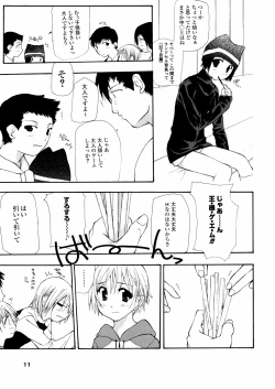 Page 12 of Chika Ryuushutsu - Leaked to Underground