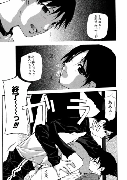 Page 130 of Chika Ryuushutsu - Leaked to Underground