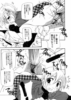 Page 158 of Chika Ryuushutsu - Leaked to Underground