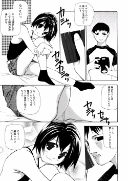 Page 46 of Chika Ryuushutsu - Leaked to Underground