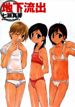 Page 6 of Chika Ryuushutsu - Leaked to Underground