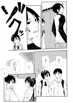 Page 96 of Chika Ryuushutsu - Leaked to Underground