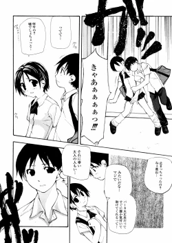 Page 97 of Chika Ryuushutsu - Leaked to Underground