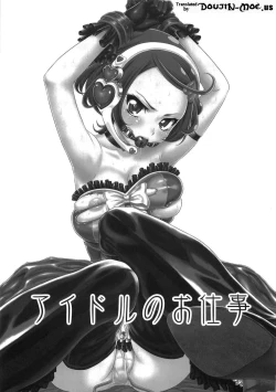 Page 3 of Idol no Oshigoto | An Idol's Job