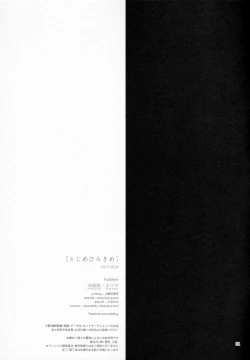 Page 20 of Tojime Hirakime