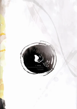 Page 22 of Tojime Hirakime