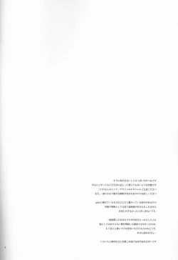 Page 3 of Tojime Hirakime