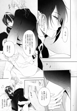 Page 8 of Tojime Hirakime