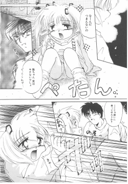 Page 12 of Okosama Jikan Wari