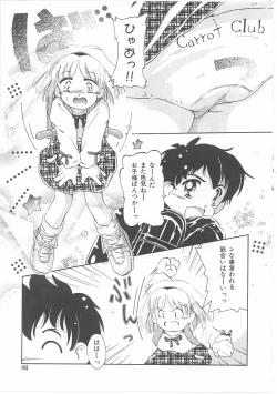 Page 165 of Okosama Jikan Wari