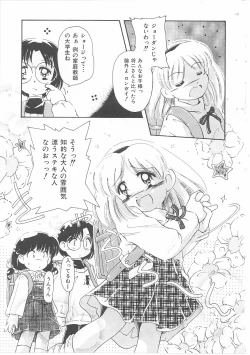 Page 167 of Okosama Jikan Wari