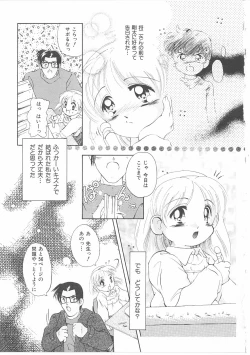 Page 179 of Okosama Jikan Wari