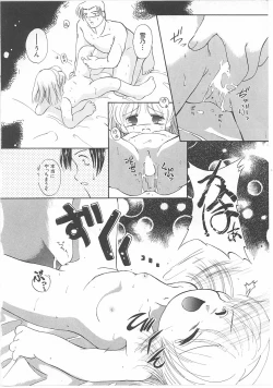 Page 190 of Okosama Jikan Wari