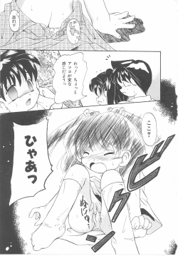 Page 23 of Okosama Jikan Wari