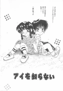 Page 28 of Okosama Jikan Wari