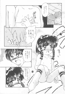 Page 38 of Okosama Jikan Wari