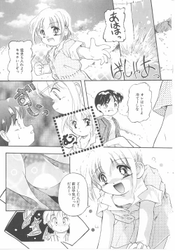 Page 47 of Okosama Jikan Wari